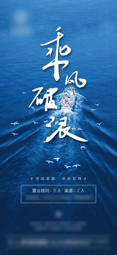 源文件下载【享设计】搜索编号：97420001553057280【地产招聘海报】