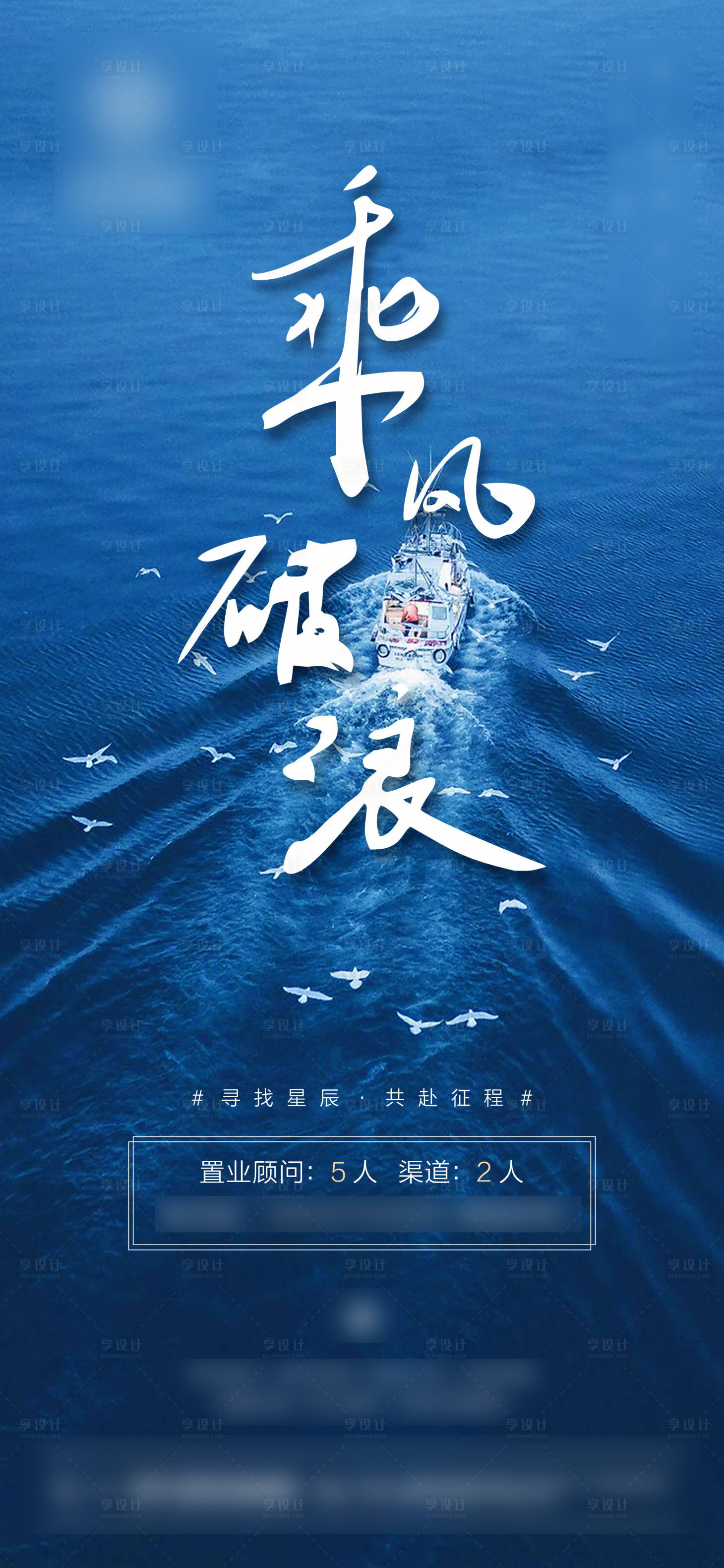 源文件下载【享设计】搜索编号：97420001553057280【地产招聘海报】
