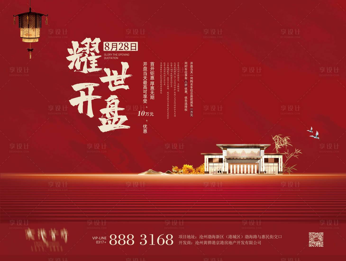 源文件下载【耀世开盘】编号：86160001705324872
