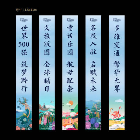 源文件下载【房地产插画配套道旗】编号：17770001552454253