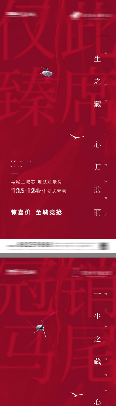 源文件下載【享設(shè)計】搜索編號：85250001687685675【銷微信單圖海報】