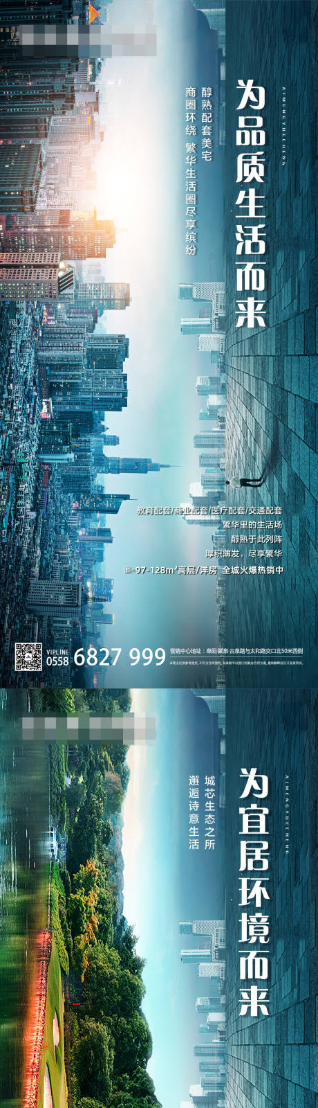 源文件下载【享设计】搜索编号：20400001655058878【地产价值点系列海报】