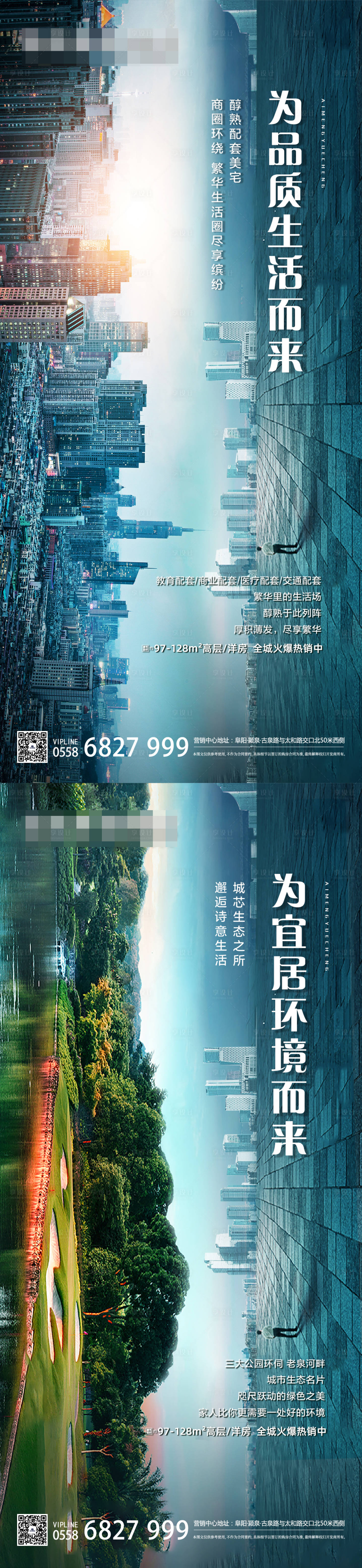 源文件下载【享设计】搜索编号：20400001655058878【地产价值点系列海报】