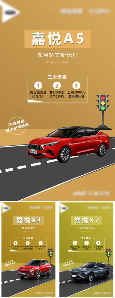 源文件下载【简约汽车宣传海报】编号：40060001691204329
