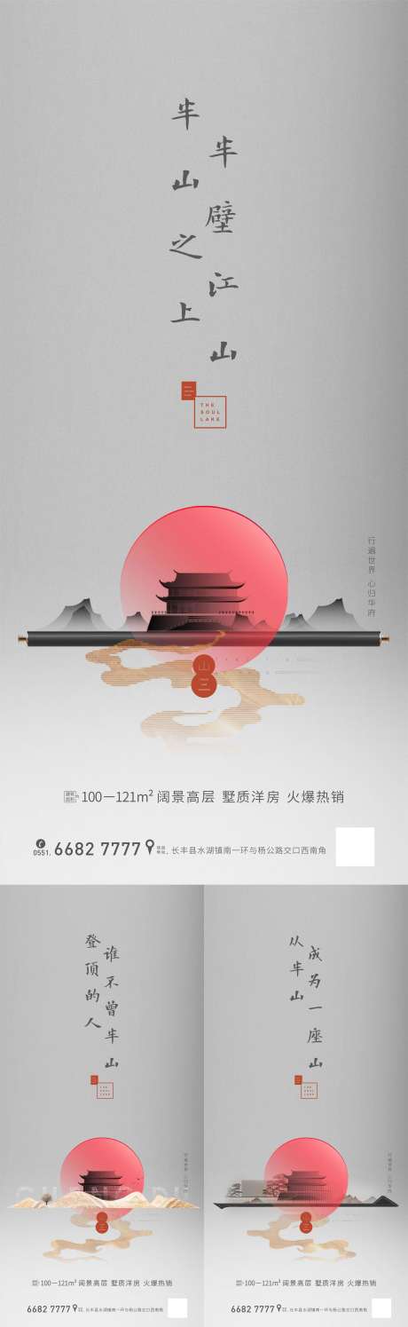 源文件下载【享设计】搜索编号：21760001818629697【房地产高端新中式系列飞机稿】