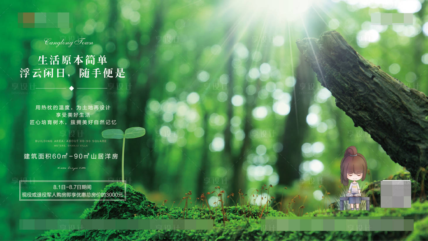 源文件下载【享设计】搜索编号：75900001565327045【价值点微信】