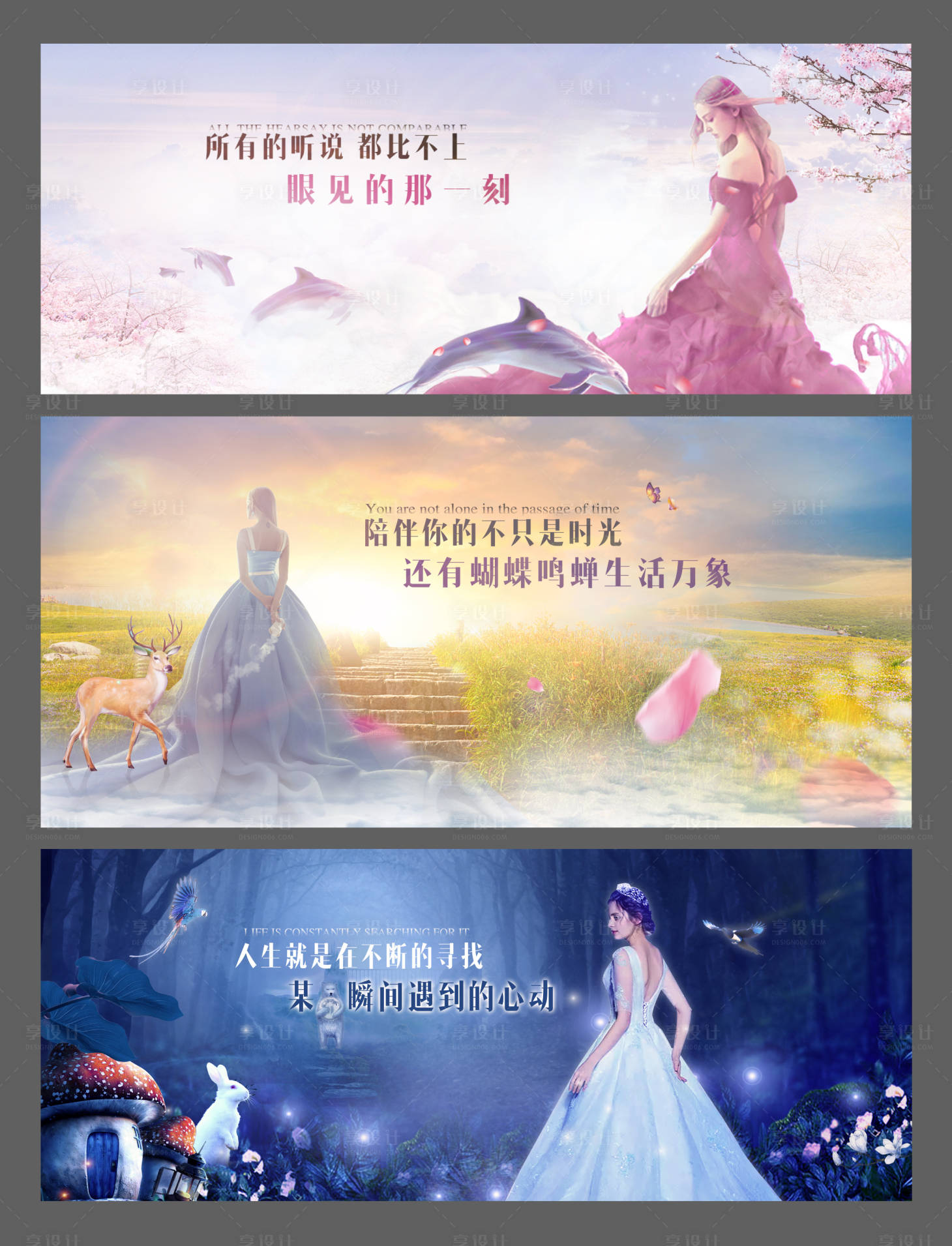 源文件下载【享设计】搜索编号：81370001789291625【唯美创意系列海报展板】