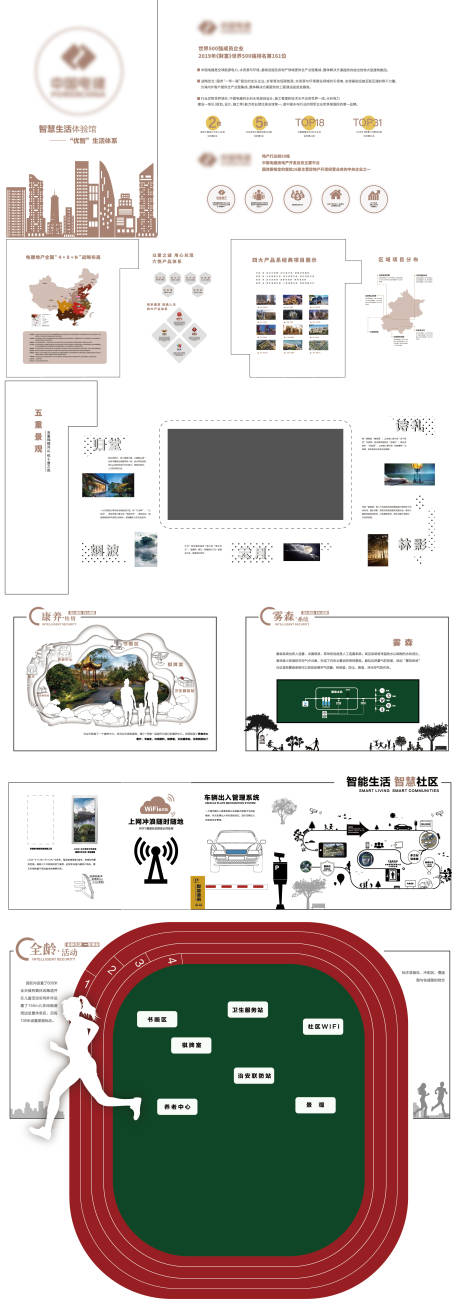 编号：20200704113343391【享设计】源文件下载-智能生活科技品牌馆画面