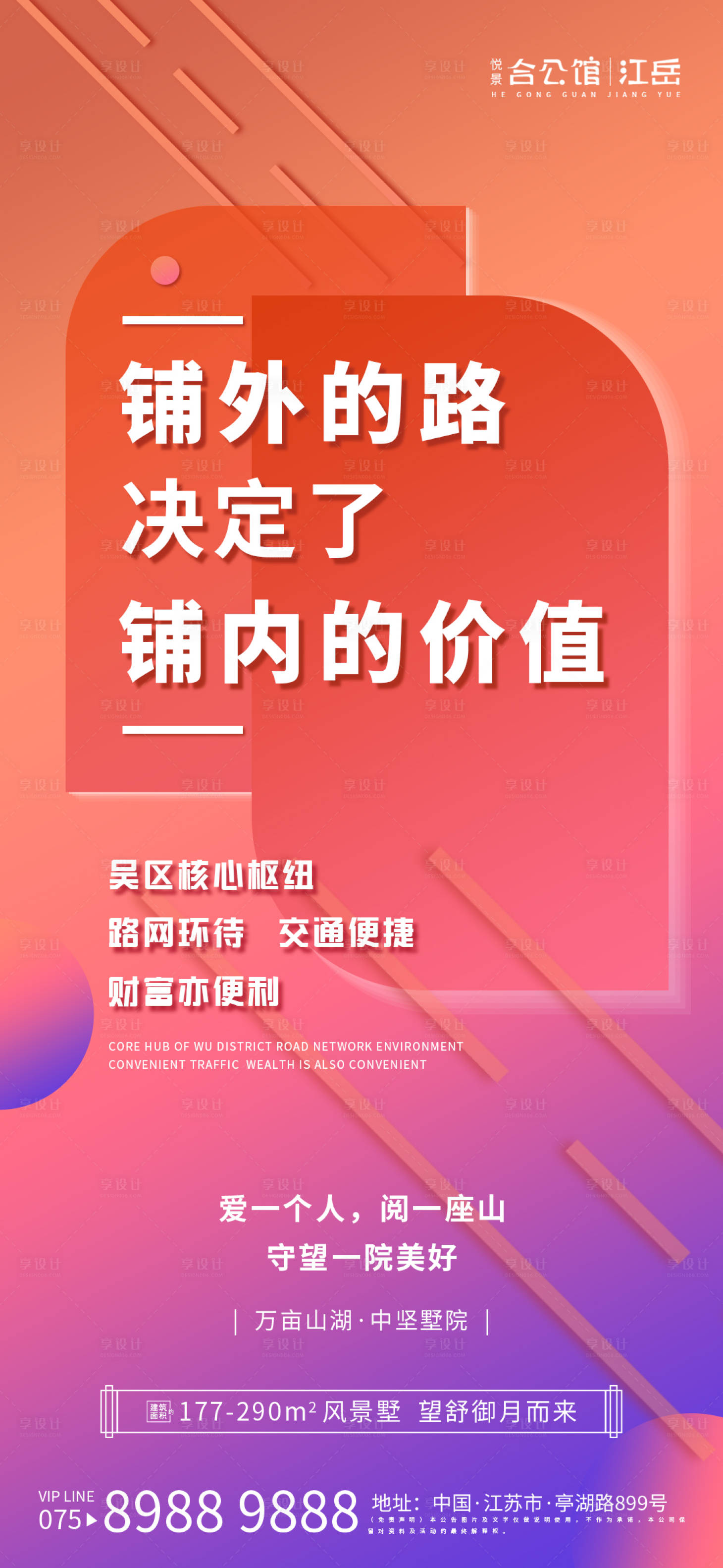 源文件下载【享设计】搜索编号：24890001775443749【商铺】