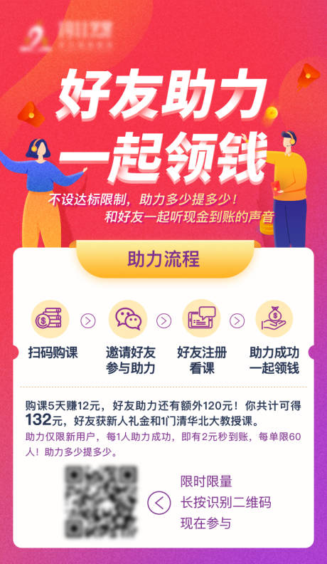 源文件下载【享设计】搜索编号：89970001787812990【好友助力海报】