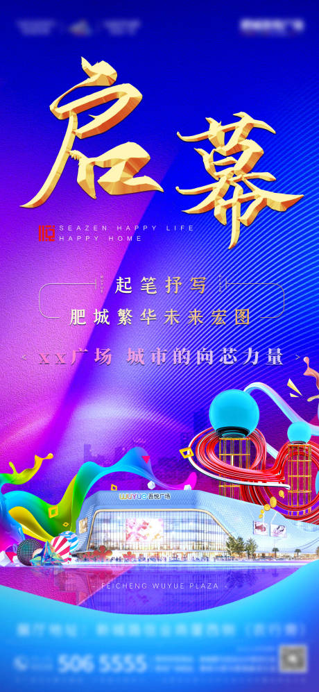 源文件下载【享设计】搜索编号：77800001570019058【地产价值点单图】