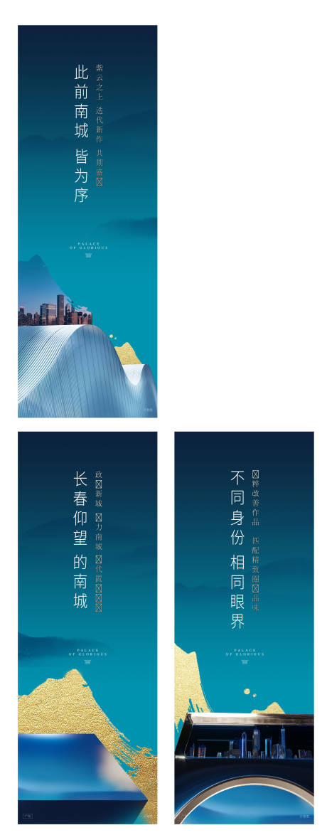 源文件下載【地產價值點大氣系列海報】編號：22410001676114156