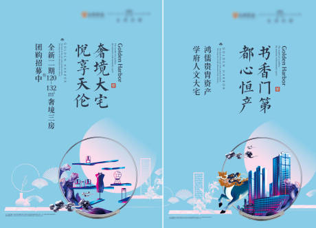 源文件下载【房地产新中式灯箱】编号：82080001765687521