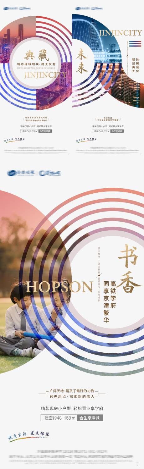 源文件下载【价值点系列海报】编号：76220001619189425