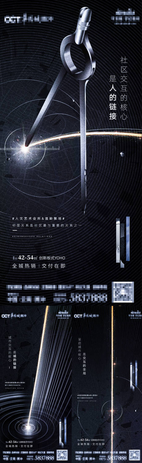 源文件下载【享设计】搜索编号：17690001608456876【黑金科技系区域价值点问世概念海报】