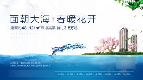 源文件下載【享設計】搜索編號：21110001741838411【房地產高層加推廣告展板】