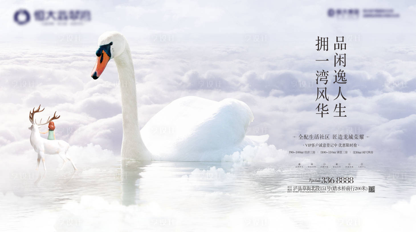 源文件下載【享設計】搜索編號：56340001751508337【房地產背景板主畫面廣告展板海報】