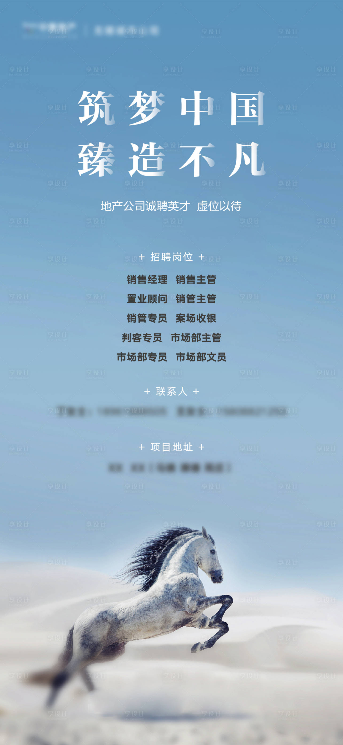 源文件下载【招聘单图】编号：13010001551386788