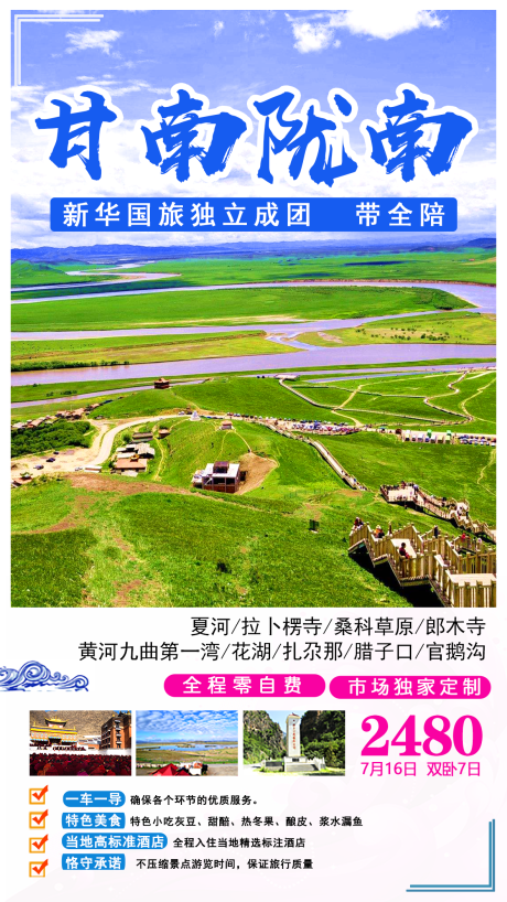 源文件下載【甘南隴南】編號(hào)：52920001620998722