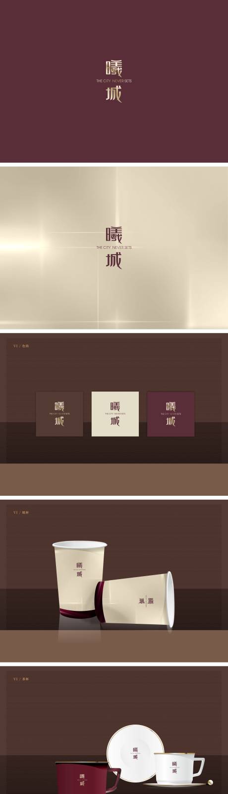 源文件下载【房地产豪宅VI设计】编号：21100001738382355
