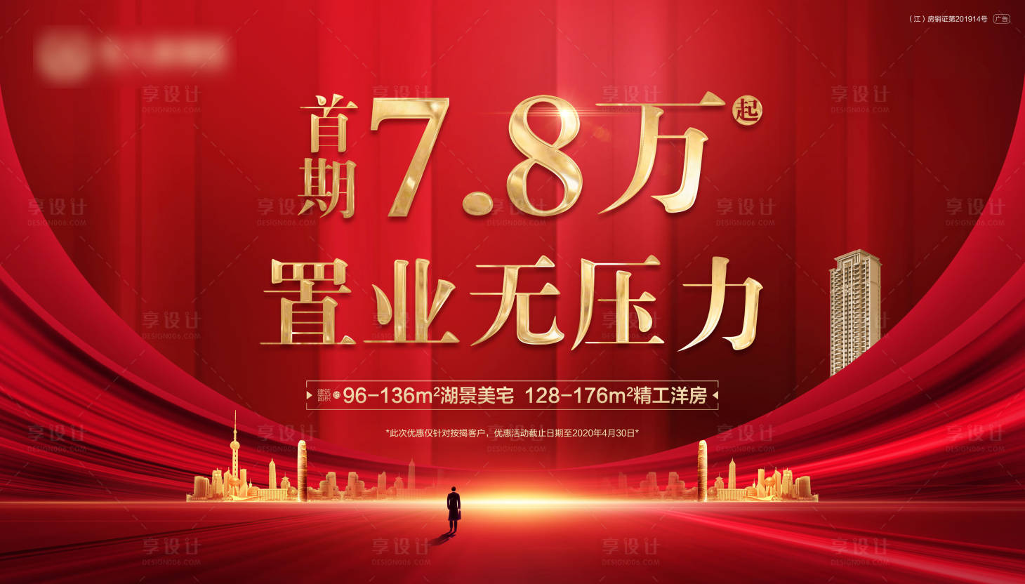 源文件下載【熱銷主畫面展板】編號：27600001651407329