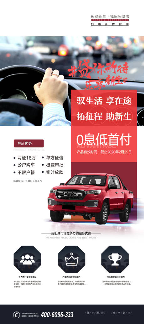 源文件下载【易拉宝】编号：11720001785296099