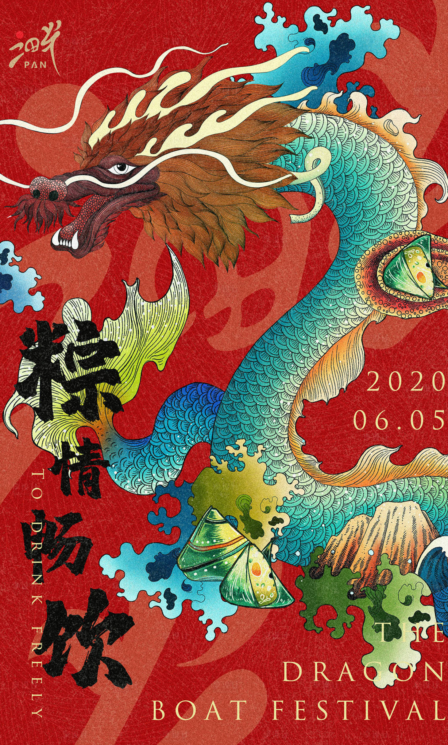 源文件下载【享设计】搜索编号：15320001540872511【红色龙头手绘风端午海报】