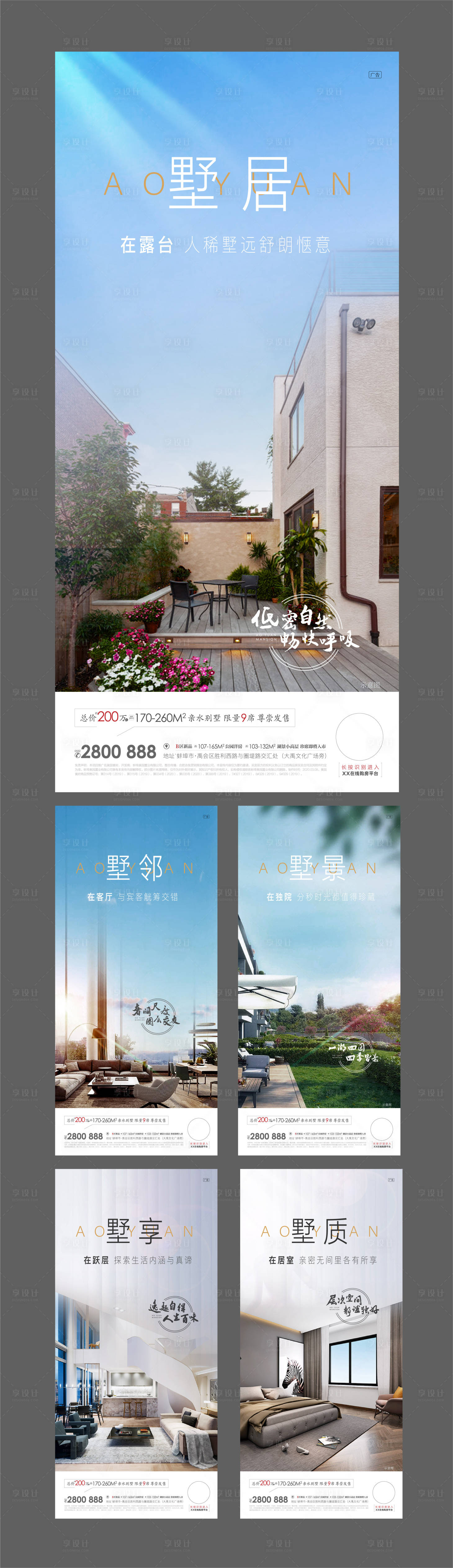 源文件下載【享設(shè)計】搜索編號：15130001777096422【別墅洋房系列單圖】