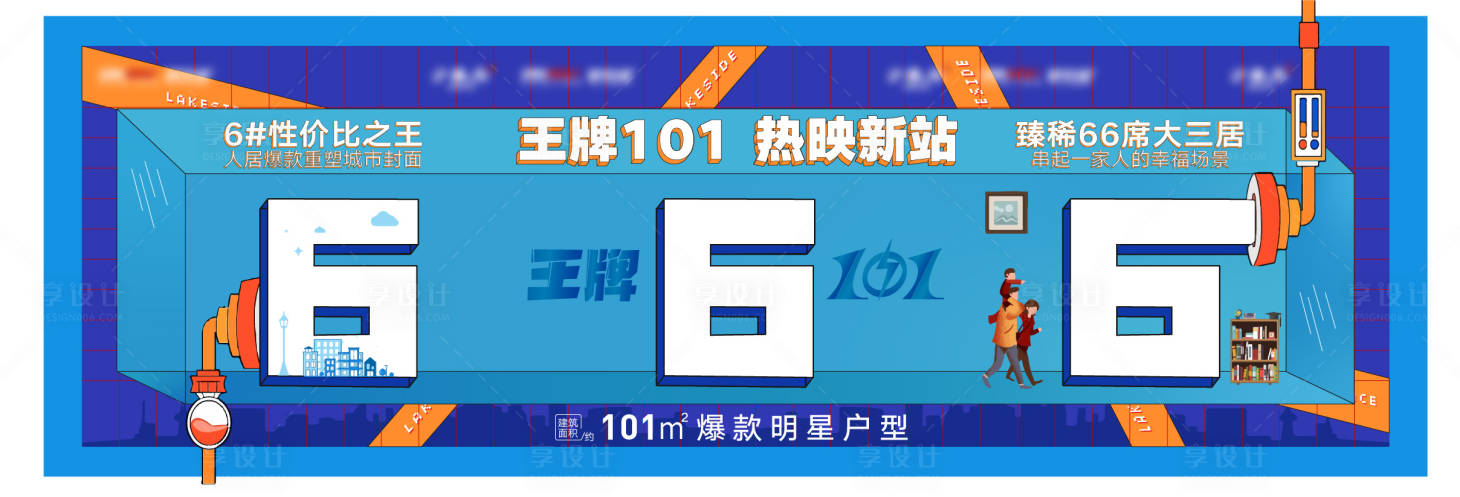 源文件下載【房地產(chǎn)戶型價(jià)值點(diǎn)創(chuàng)意海報(bào)】編號(hào)：35920001719031007