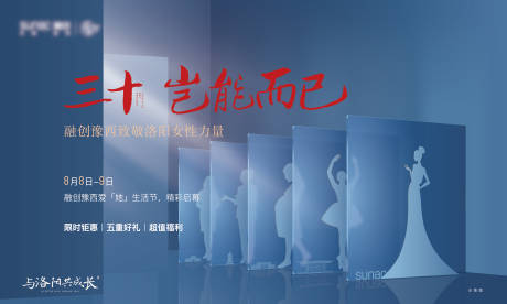 源文件下载【三十而已活动飞机稿】编号：19190001718441436