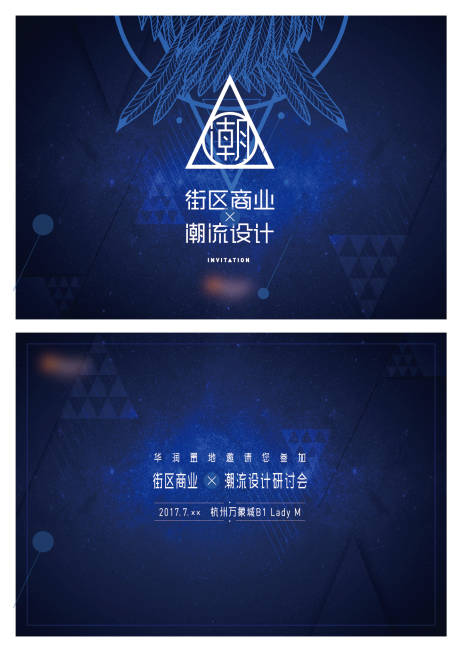 源文件下载【房地产邀请函】编号：47080001779357643