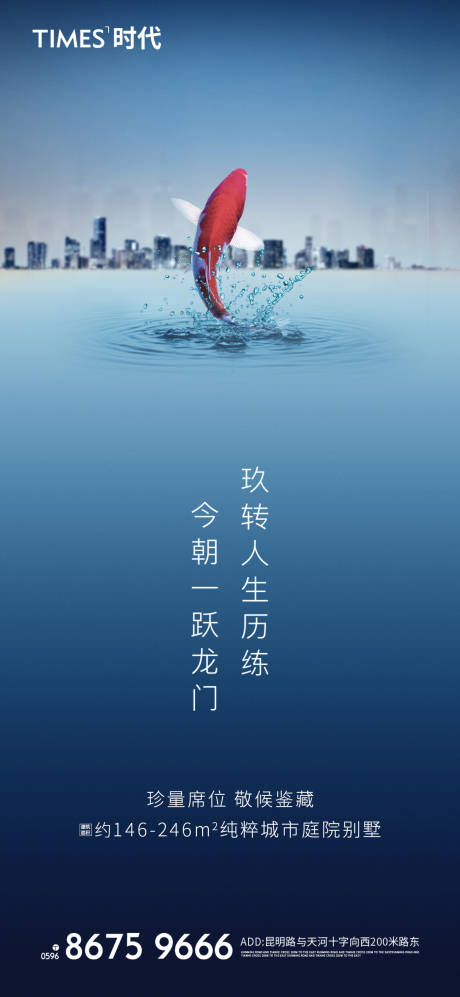 源文件下载【地产高考海报】编号：51270001802533525
