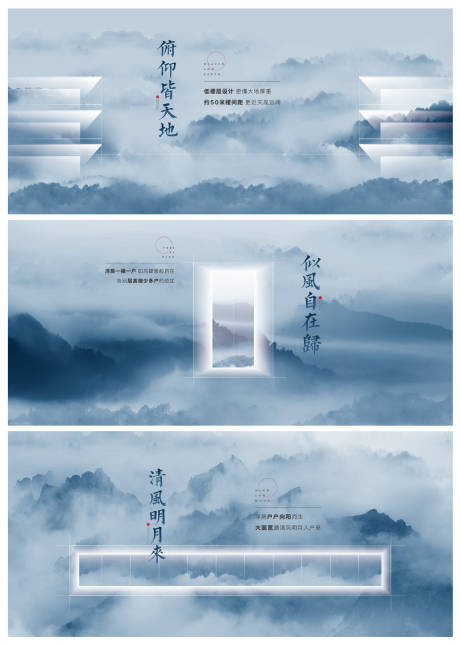 源文件下载【新中式洋房价值点广告展板】编号：82460001602588270