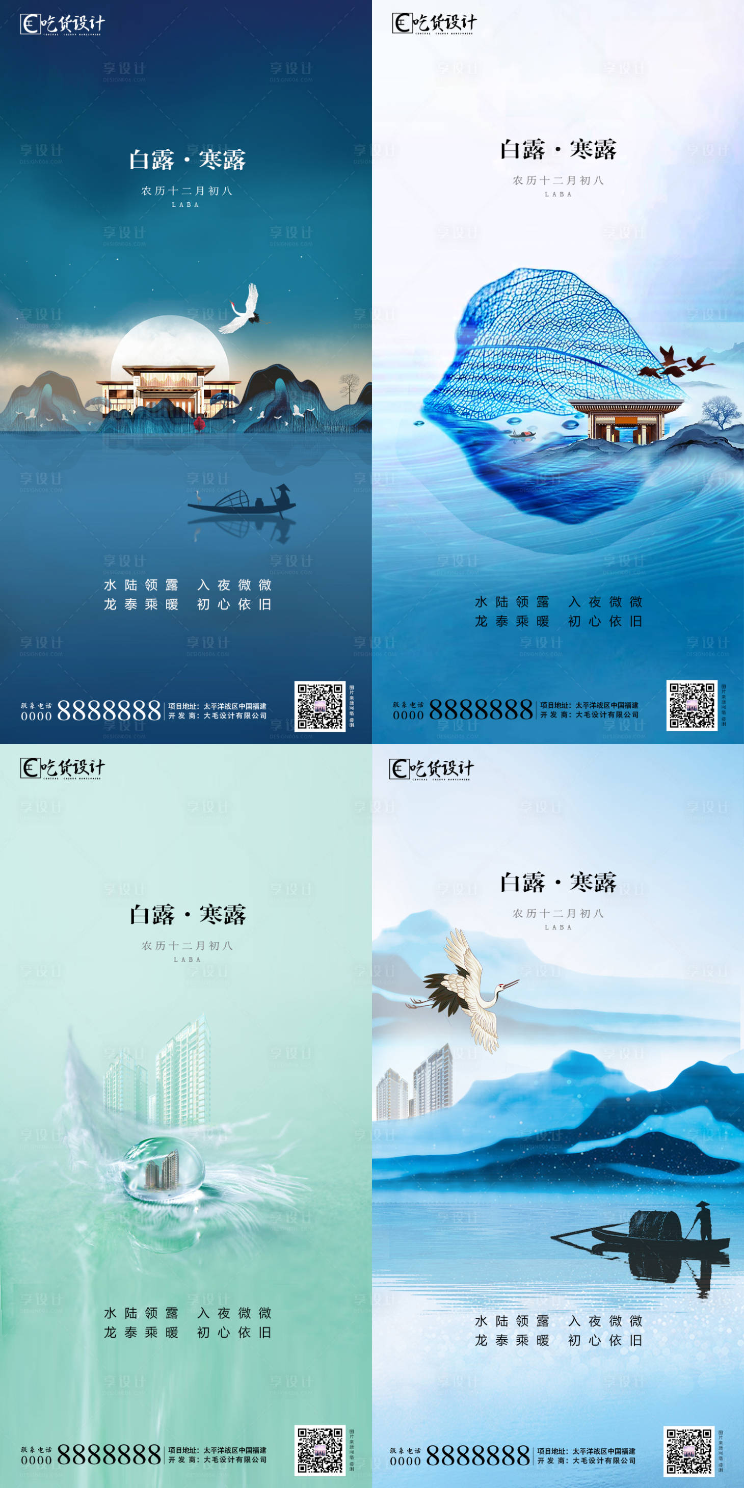 源文件下载【享设计】搜索编号：21170001806826917【白露寒露节气移动端海报】