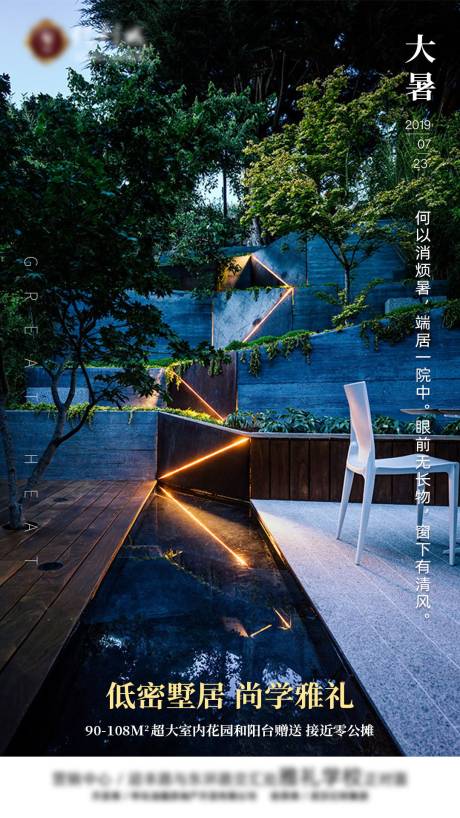 源文件下载【大暑】编号：93440001724286487