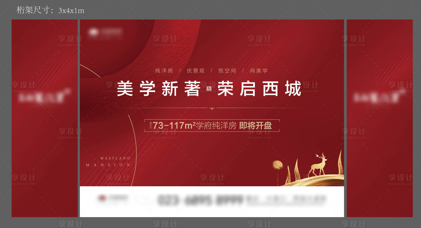 源文件下载【房地产开盘画面】编号：51510001695622341