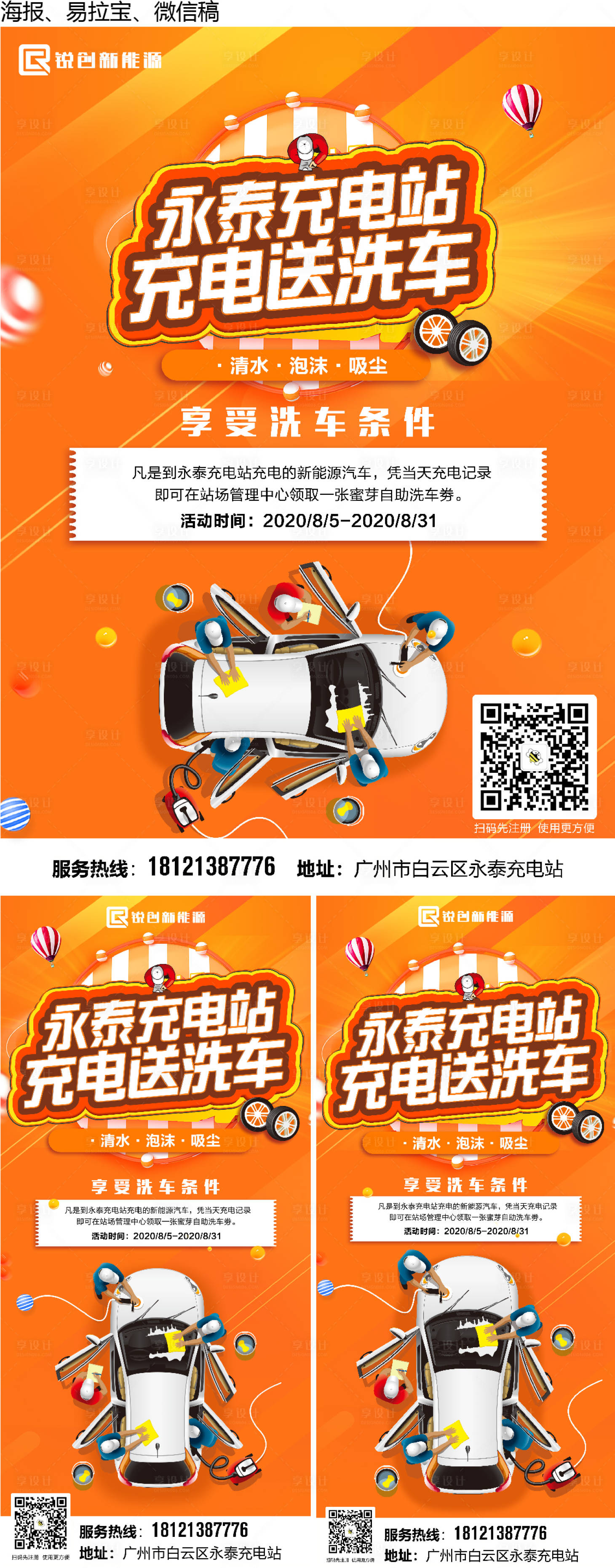 源文件下载【洗车系列物料设计】编号：78130001557512871
