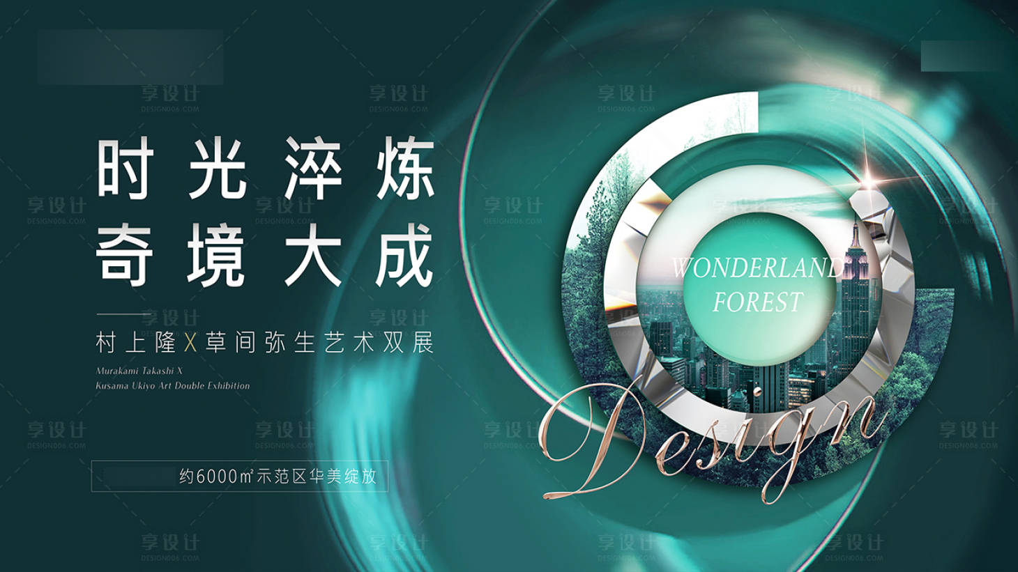 源文件下載【享設計】搜索編號：69950001612295688【地產主畫面背景板】
