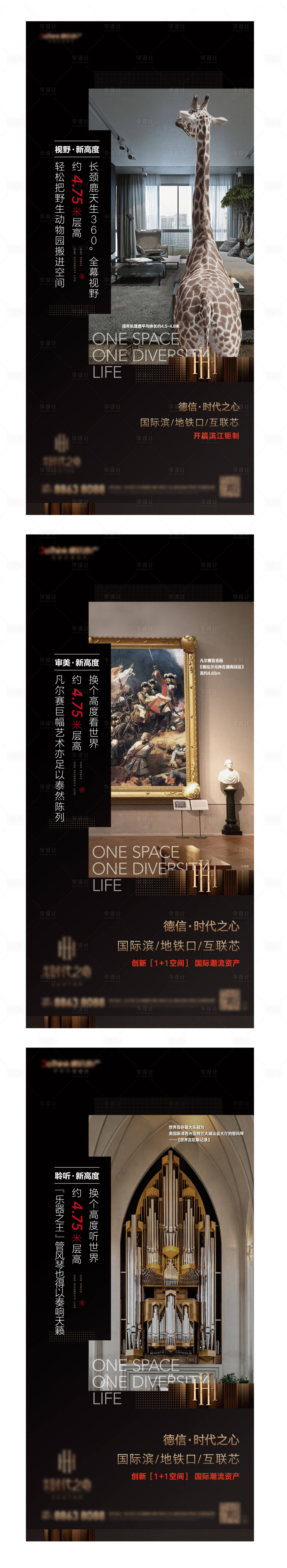 源文件下载【享设计】搜索编号：39090001697511422【地产黑金系列价值点海报】