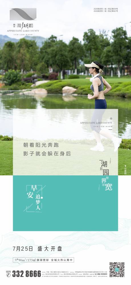源文件下载【房地产价值点移动端海报】编号：91750001770758560