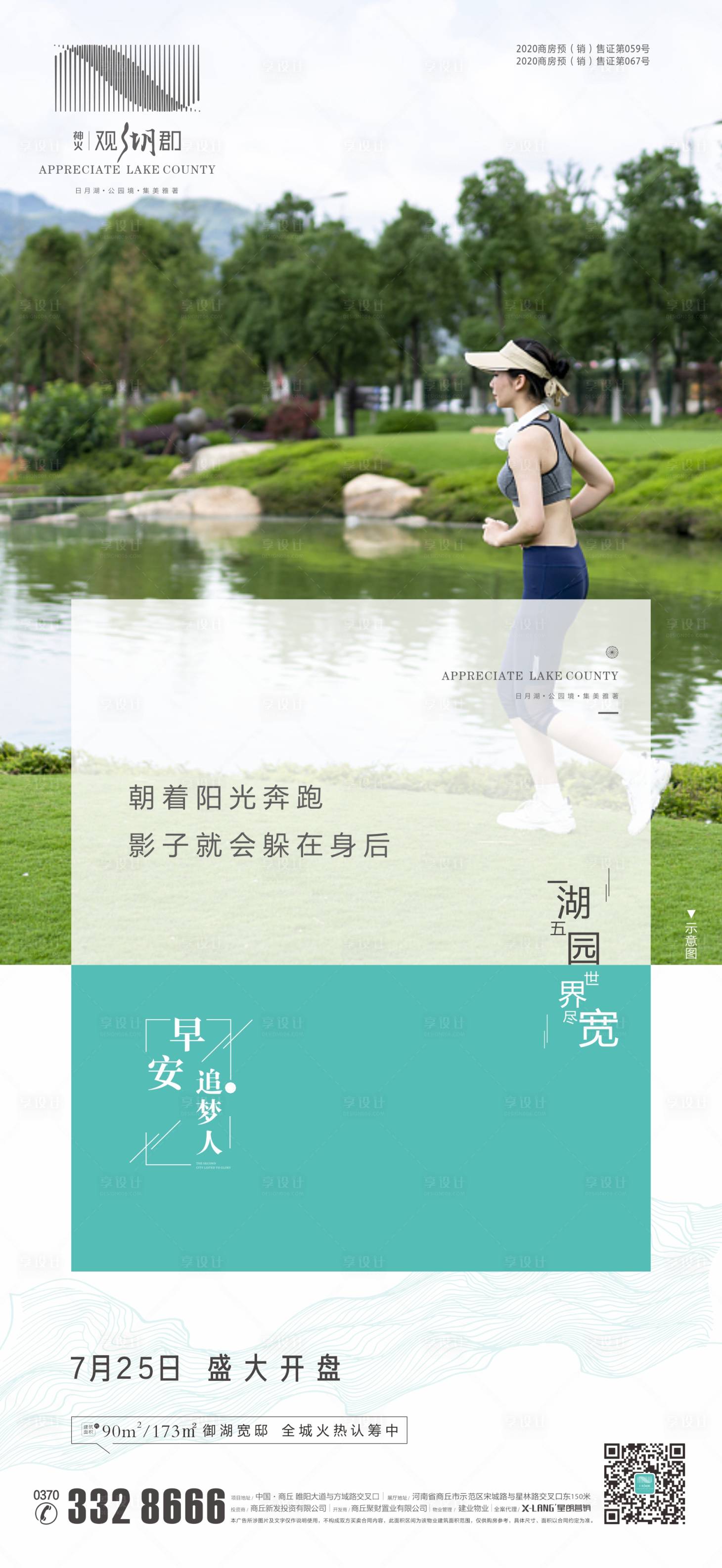 源文件下載【享設計】搜索編號：91750001770758560【房地產價值點移動端海報】