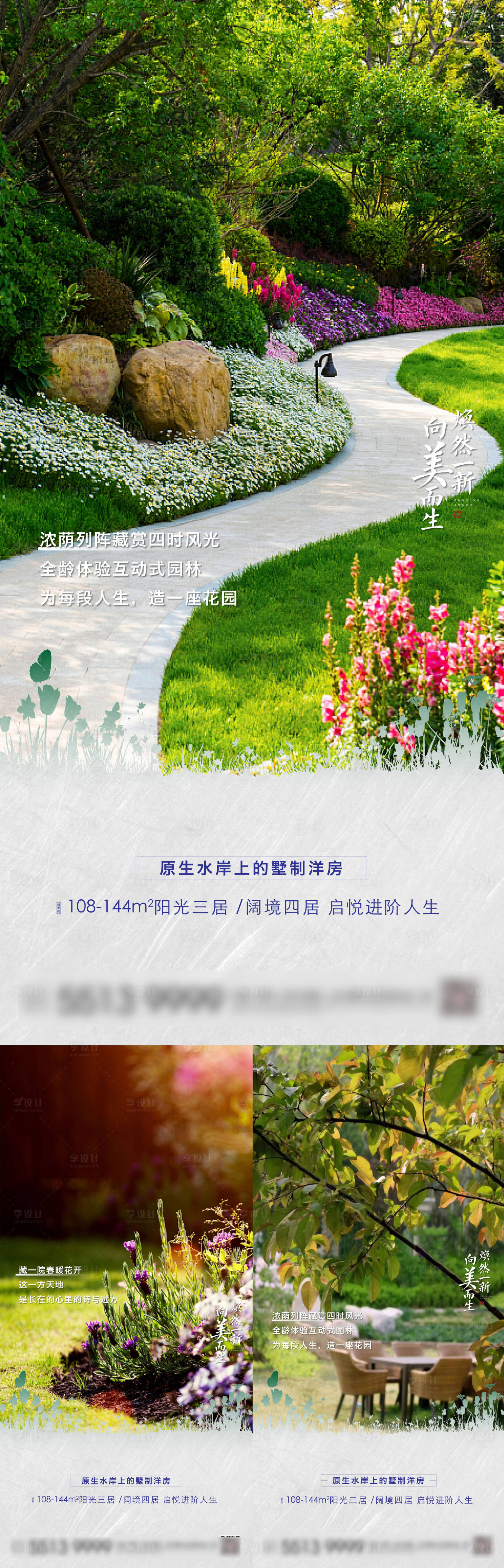 源文件下载【享设计】搜索编号：73990001645875806【地产园林系列】