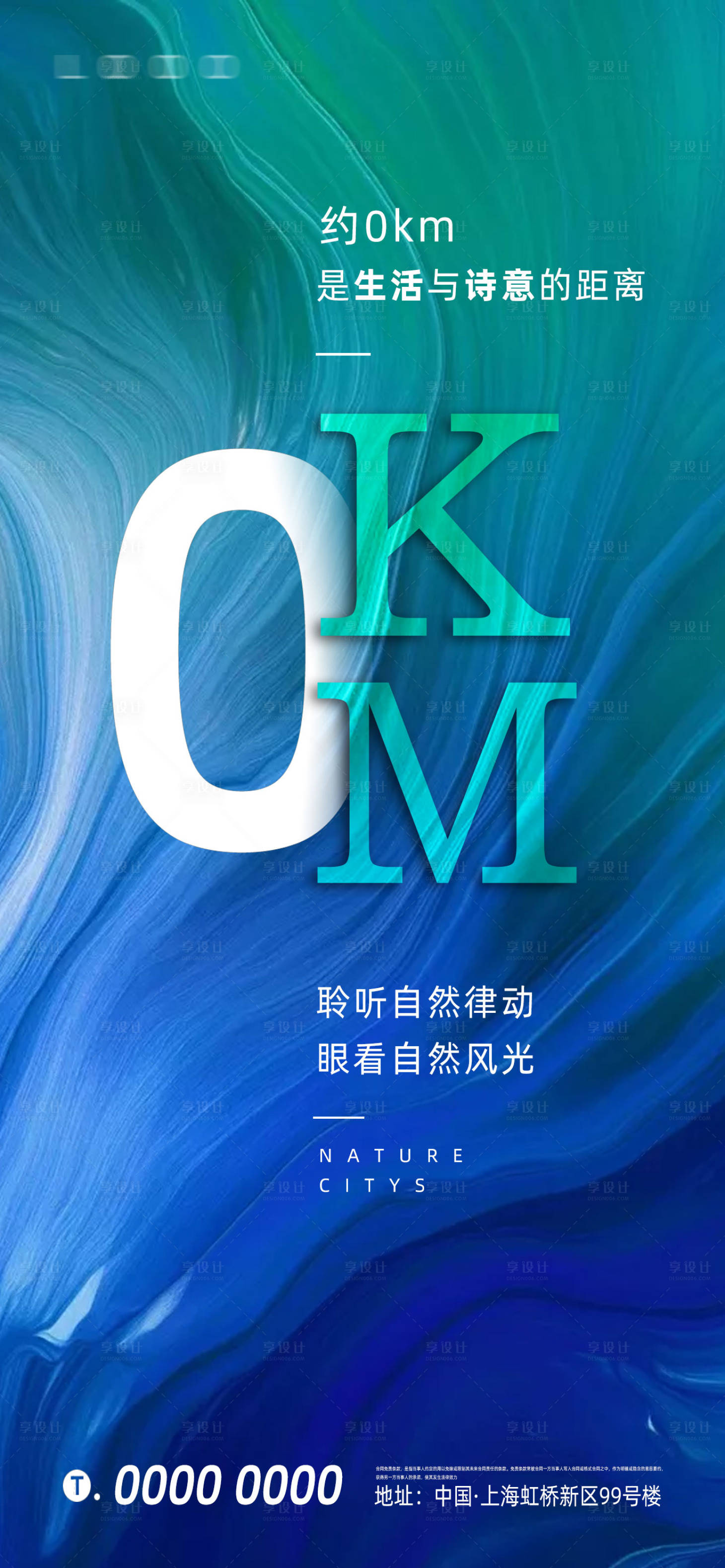 源文件下载【享设计】搜索编号：10660001659972438【地产价值点缤纷海报】