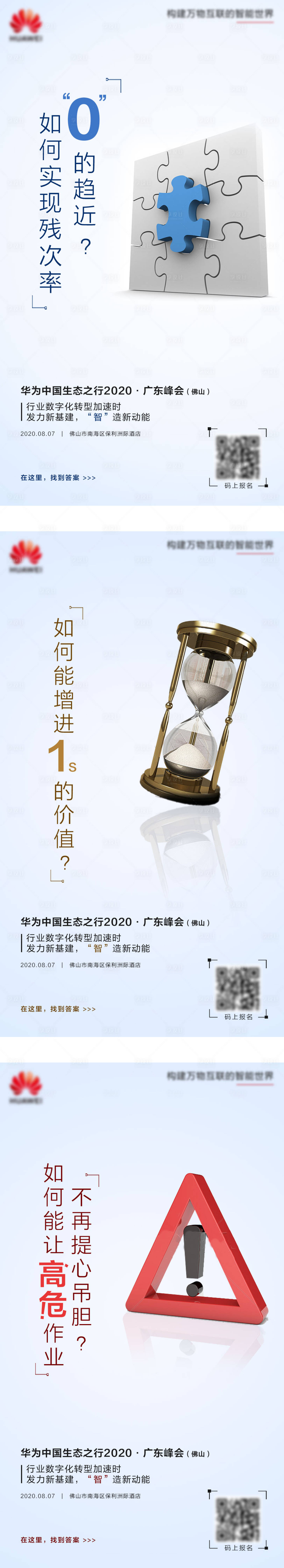 源文件下載【享設計】搜索編號：77980001703044321【互聯網文字版式海報】
