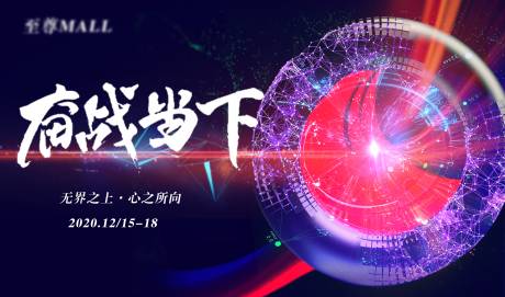源文件下载【会议发布会招商活动展板】编号：52430001709348737