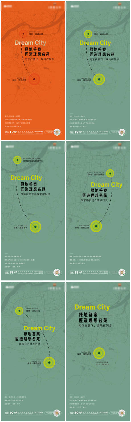 源文件下载【享设计】搜索编号：92230001567944156【地产区位系列微信海报】