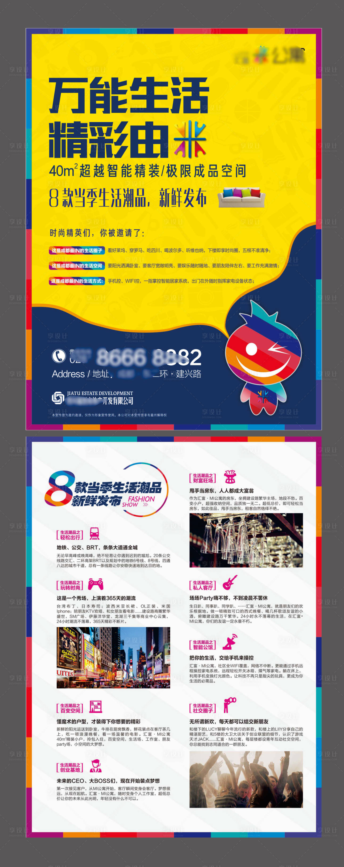 源文件下载【房地产公寓DM宣传单页】编号：40010001622346010