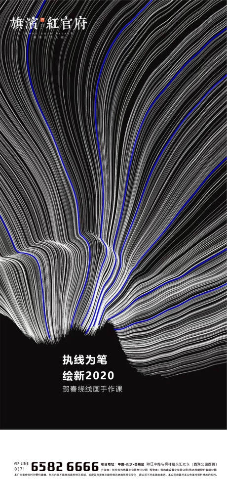 源文件下载【地产绕线画作DIY暖场活动海报】编号：28830001684179876