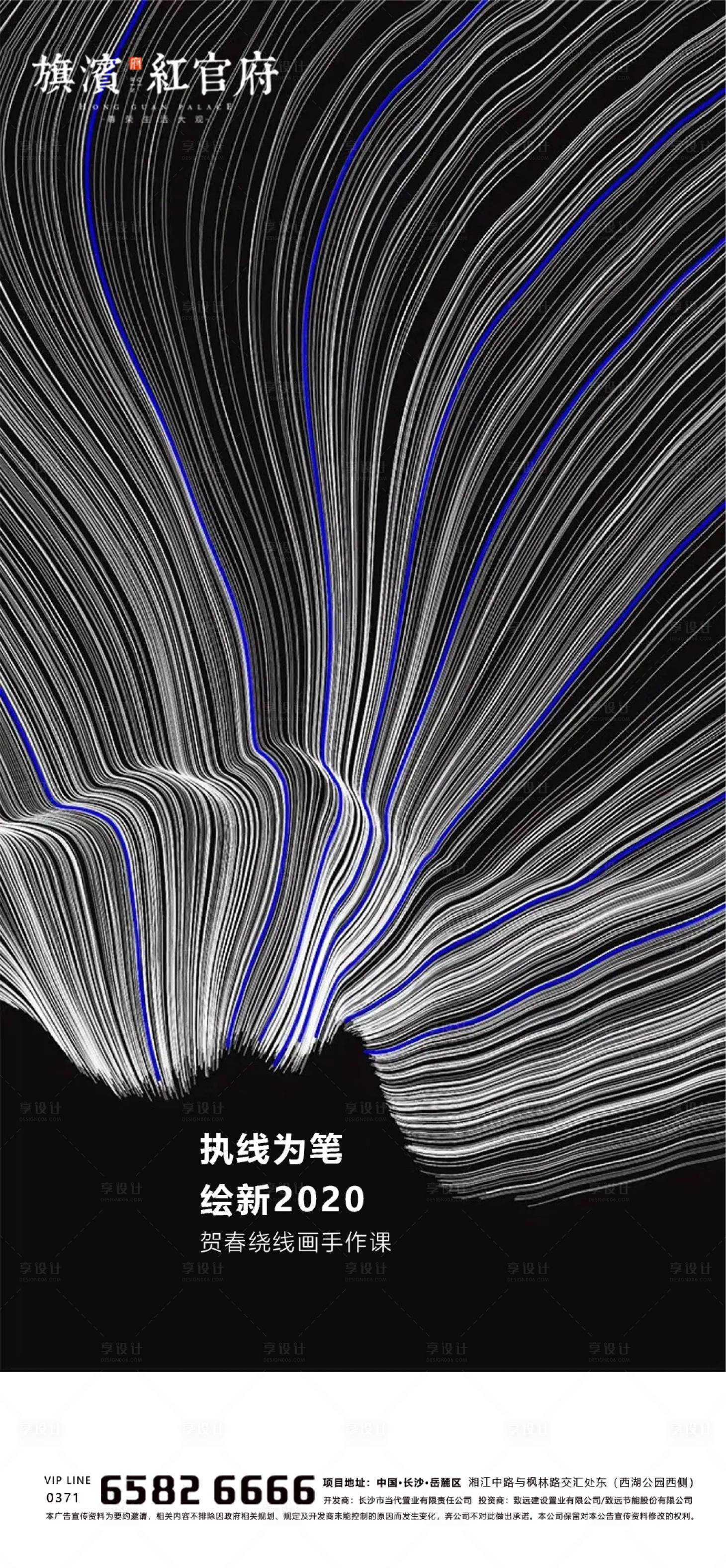 源文件下載【享設計】搜索編號：28830001684179876【地產繞線畫作DIY暖場活動海報】