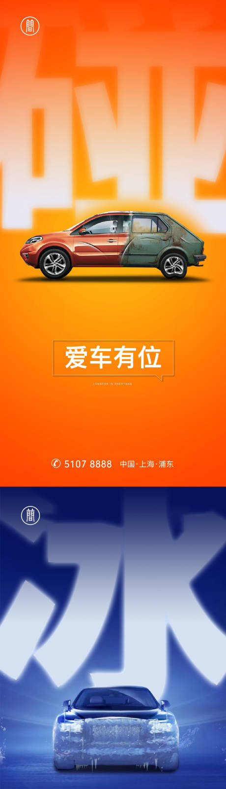 源文件下載【地產(chǎn)車位海報】編號：53260001803997002